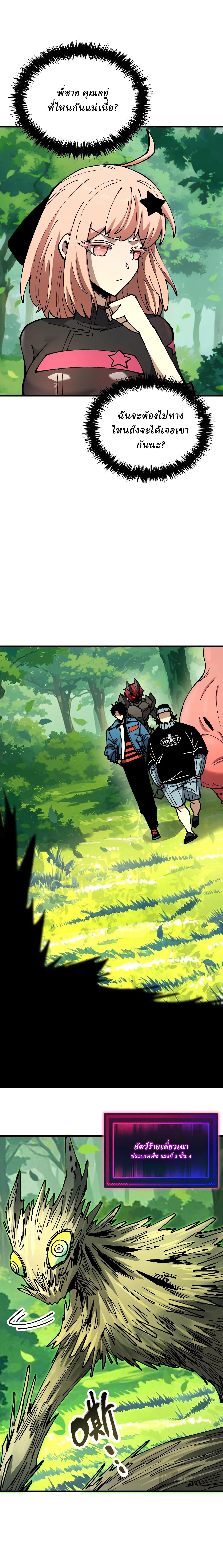 Global Beast Tamer I Can See the Path of Evolution ตอนที่ 21 13