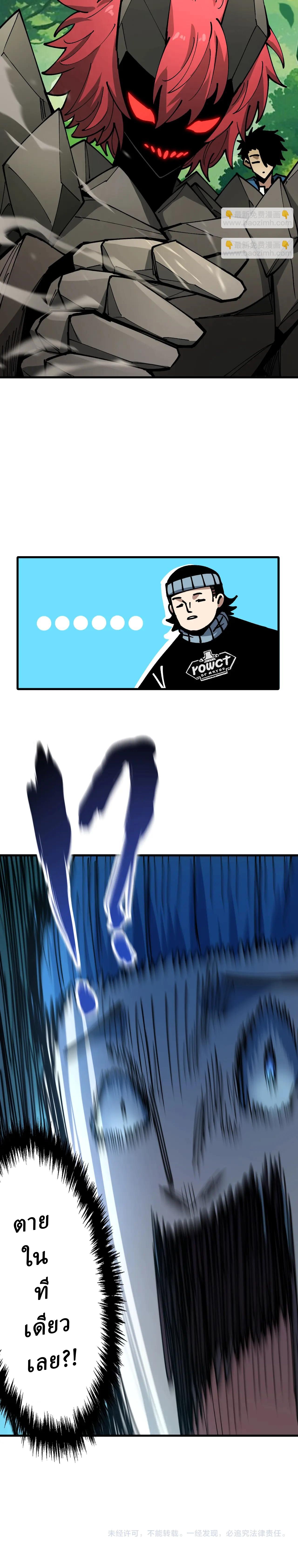 Global Beast Tamer I Can See the Path of Evolution ตอนที่ 21 15