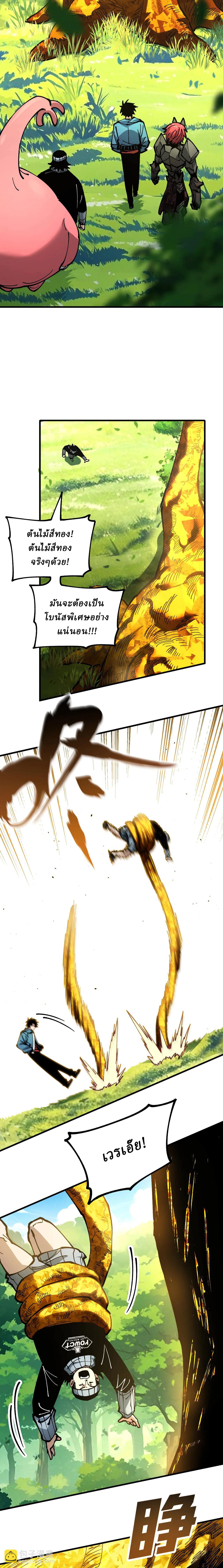 Global Beast Tamer I Can See the Path of Evolution ตอนที่ 22 4