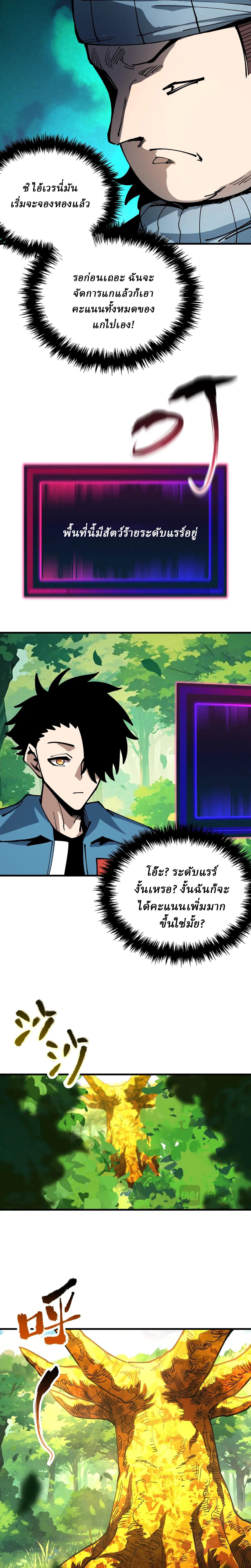 Global Beast Tamer I Can See the Path of Evolution ตอนที่ 22 3