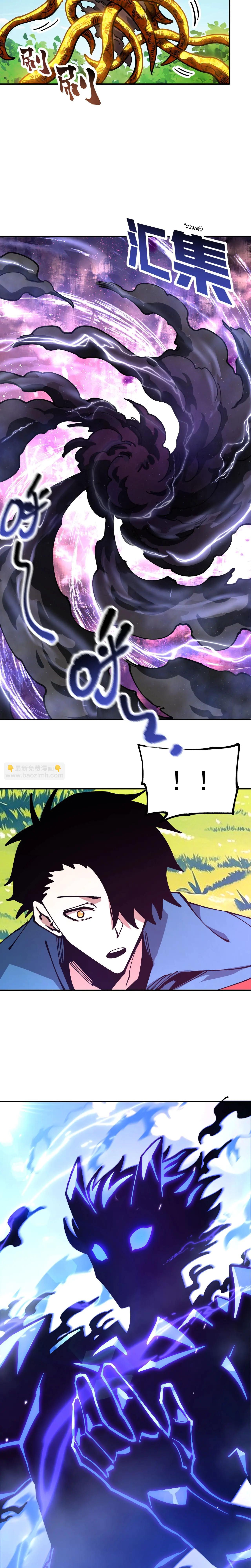 Global Beast Tamer I Can See the Path of Evolution ตอนที่ 23 2