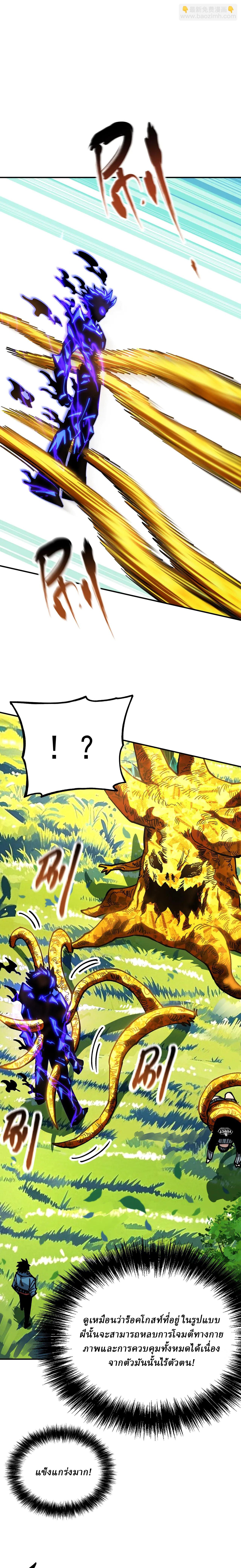 Global Beast Tamer I Can See the Path of Evolution ตอนที่ 23 4