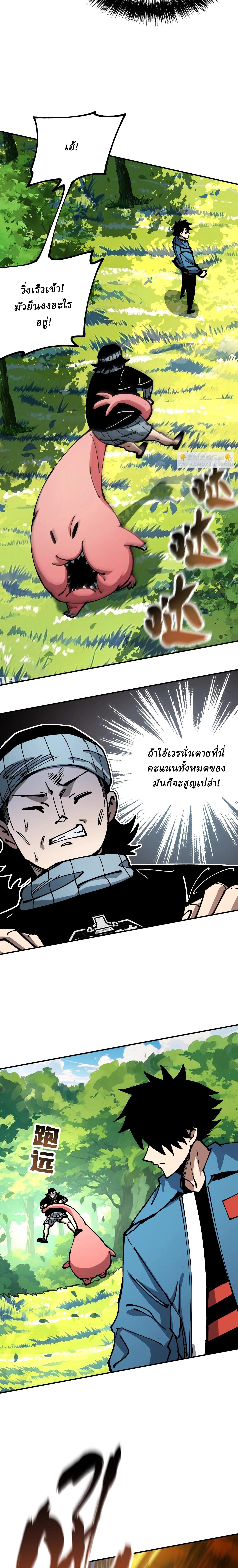 Global Beast Tamer I Can See the Path of Evolution ตอนที่ 23 7