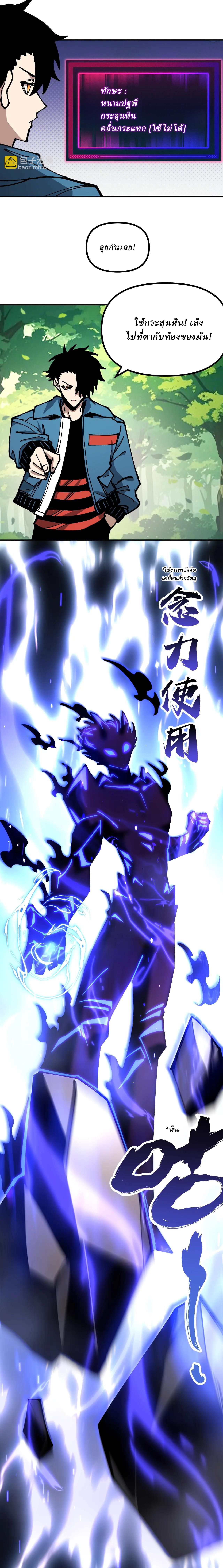 Global Beast Tamer I Can See the Path of Evolution ตอนที่ 23 5