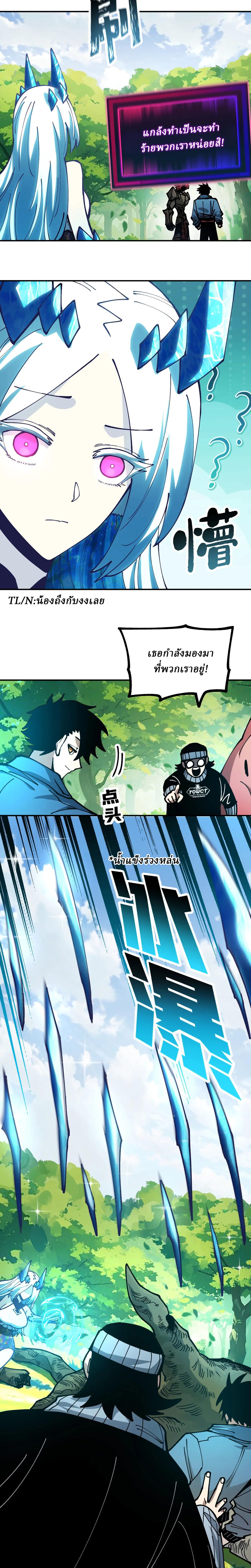 Global Beast Tamer I Can See the Path of Evolution ตอนที่ 23 17