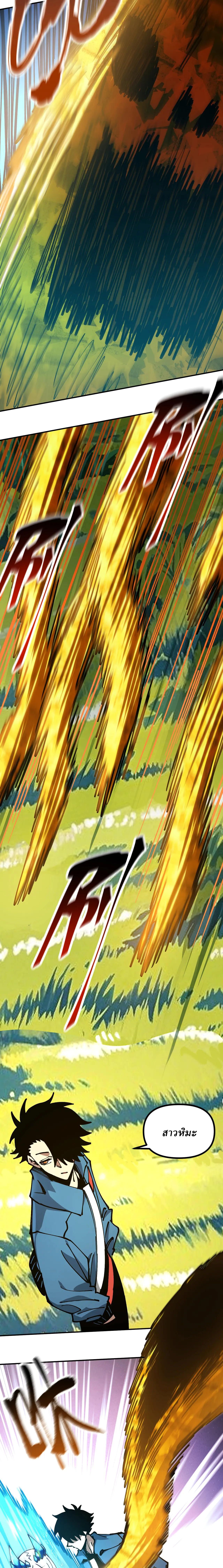 Global Beast Tamer I Can See the Path of Evolution ตอนที่ 23 8