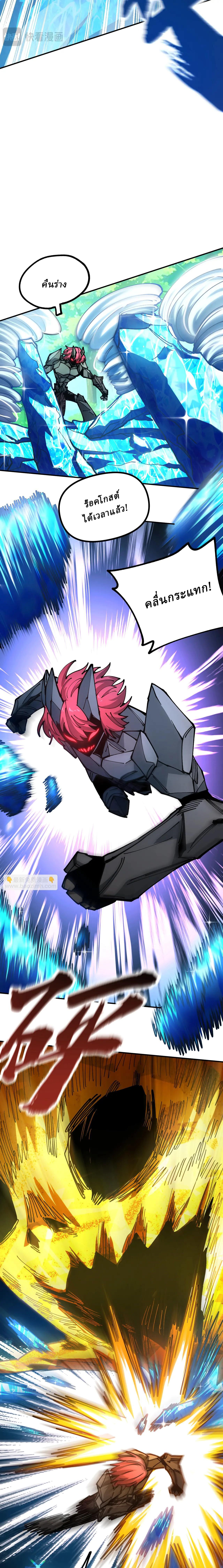 Global Beast Tamer I Can See the Path of Evolution ตอนที่ 23 10