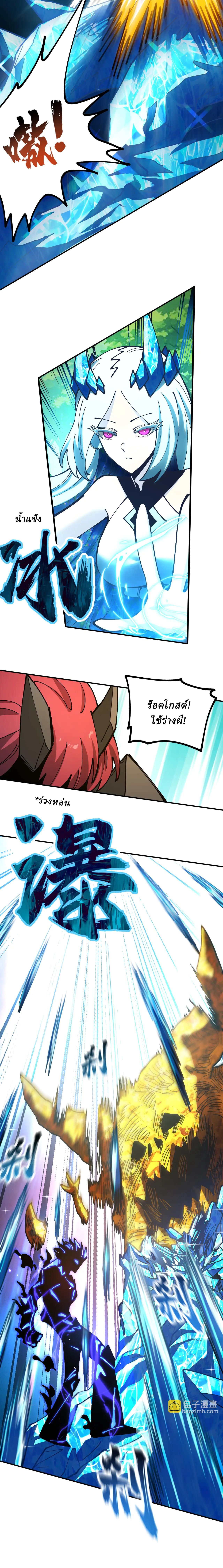 Global Beast Tamer I Can See the Path of Evolution ตอนที่ 23 11