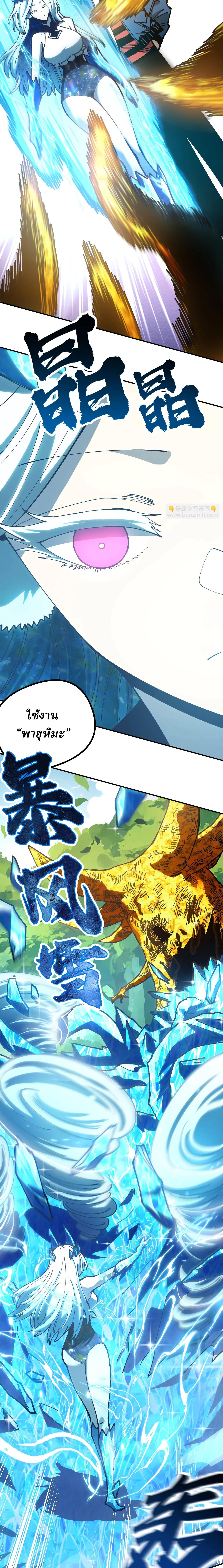 Global Beast Tamer I Can See the Path of Evolution ตอนที่ 23 9