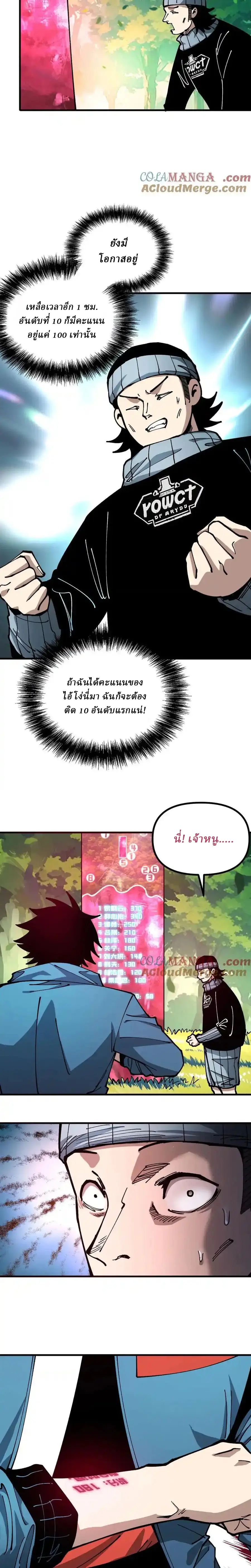 Global Beast Tamer I Can See the Path of Evolution ตอนที่ 24 7