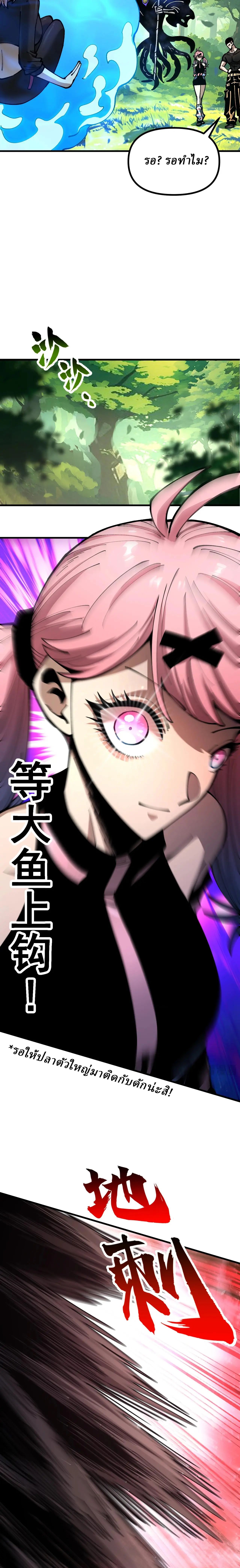 Global Beast Tamer I Can See the Path of Evolution ตอนที่ 26 4