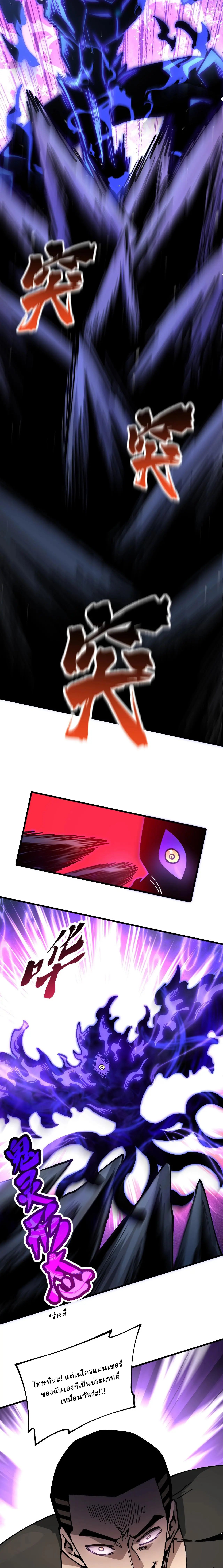 Global Beast Tamer I Can See the Path of Evolution ตอนที่ 26 11