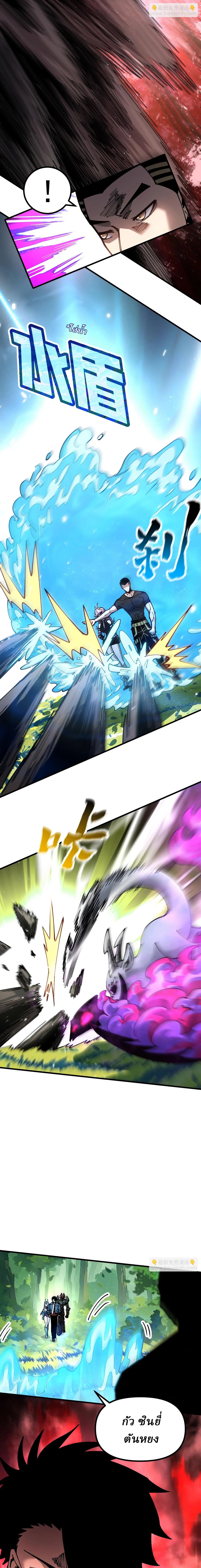 Global Beast Tamer I Can See the Path of Evolution ตอนที่ 26 5