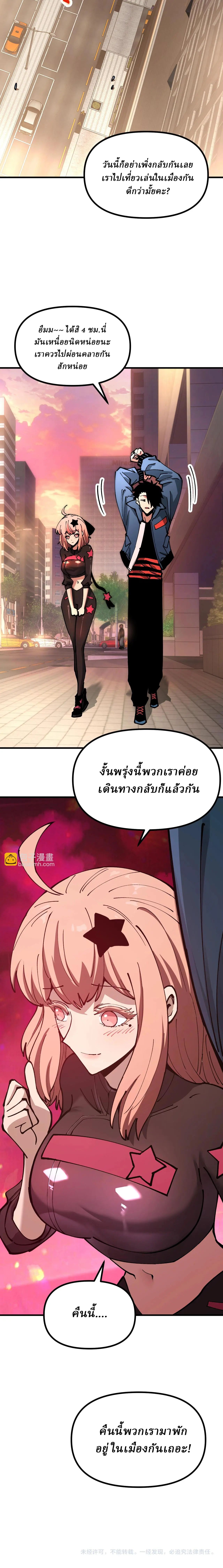 Global Beast Tamer I Can See the Path of Evolution ตอนที่ 29 14