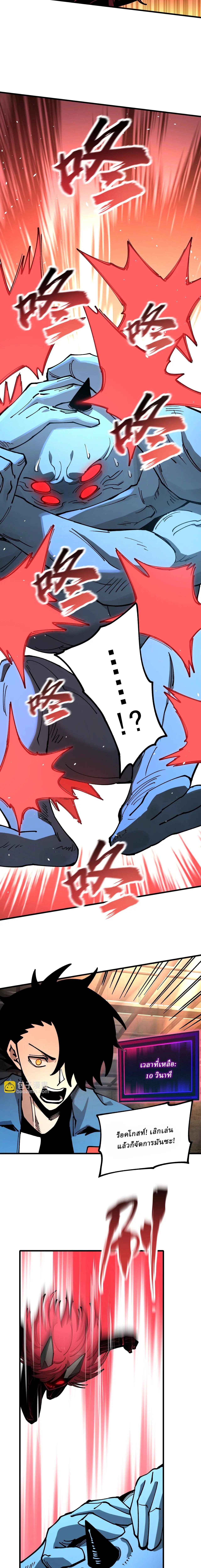 Global Beast Tamer I Can See the Path of Evolution ตอนที่ 31 11