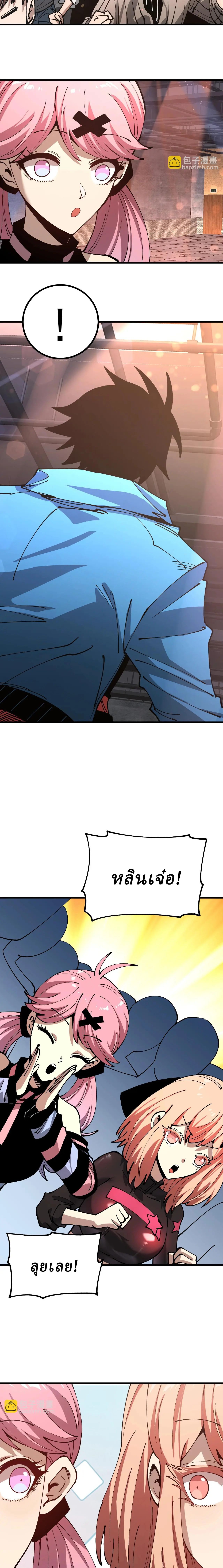 Global Beast Tamer I Can See the Path of Evolution ตอนที่ 33 2