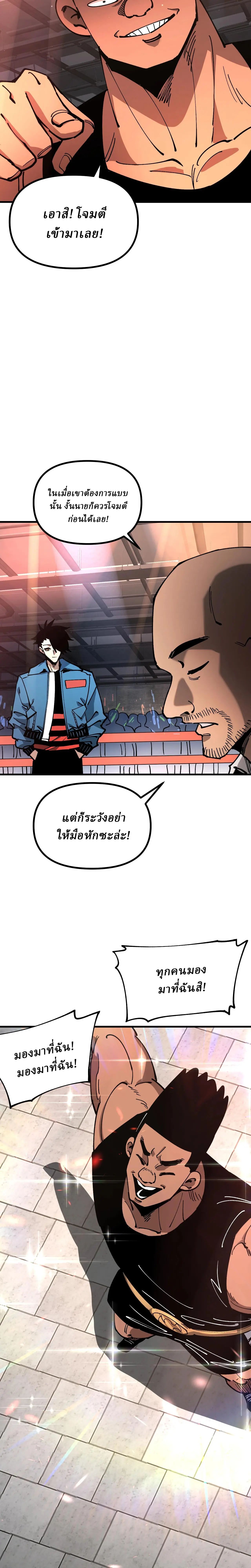 Global Beast Tamer I Can See the Path of Evolution ตอนที่ 33 4