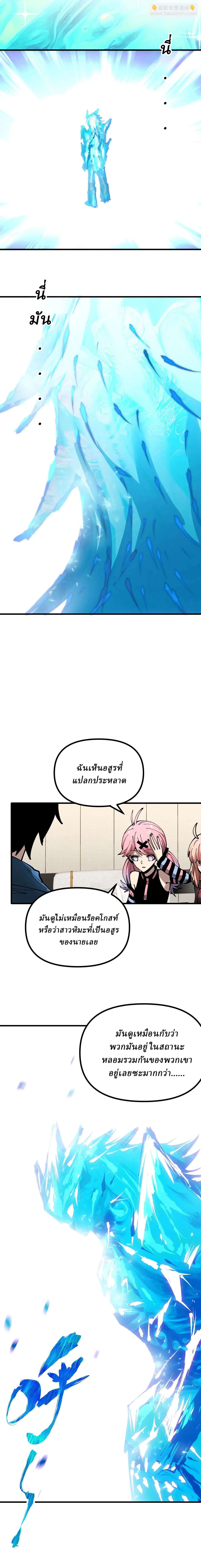 Global Beast Tamer I Can See the Path of Evolution ตอนที่ 33 13