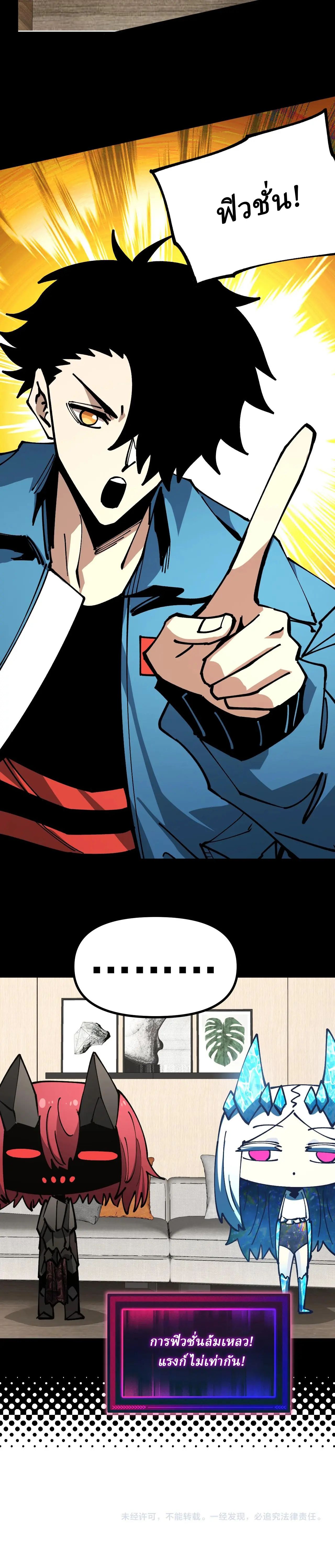 Global Beast Tamer I Can See the Path of Evolution ตอนที่ 34 13