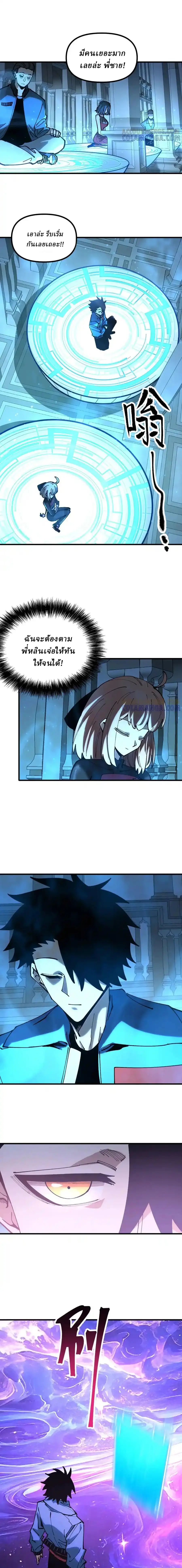 Global Beast Tamer I Can See the Path of Evolution ตอนที่ 35 6