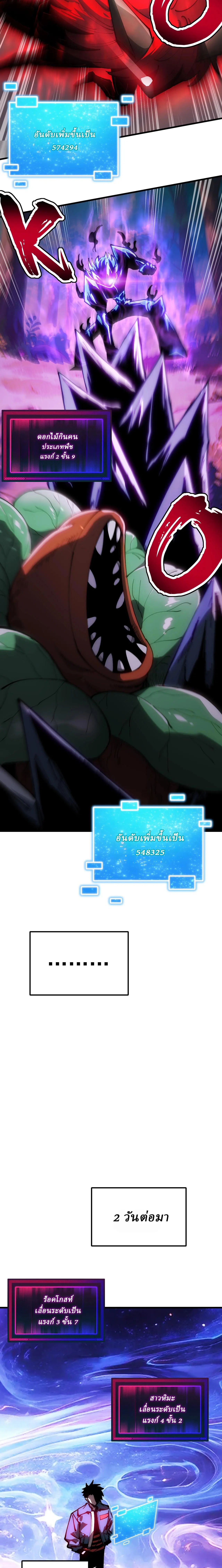 Global Beast Tamer I Can See the Path of Evolution ตอนที่ 36 2