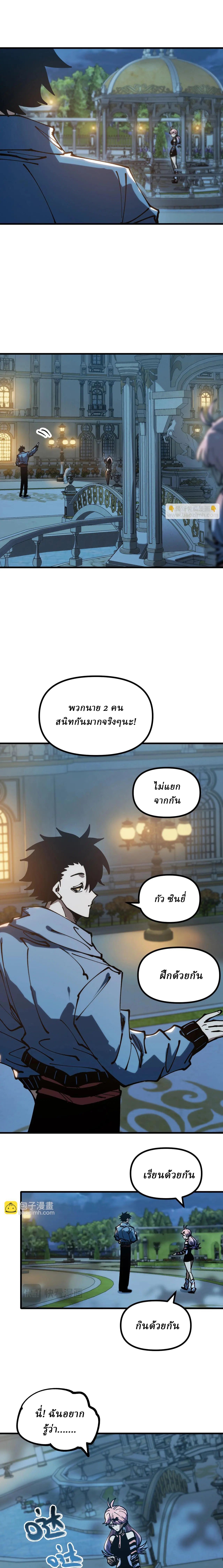 Global Beast Tamer I Can See the Path of Evolution ตอนที่ 36 7