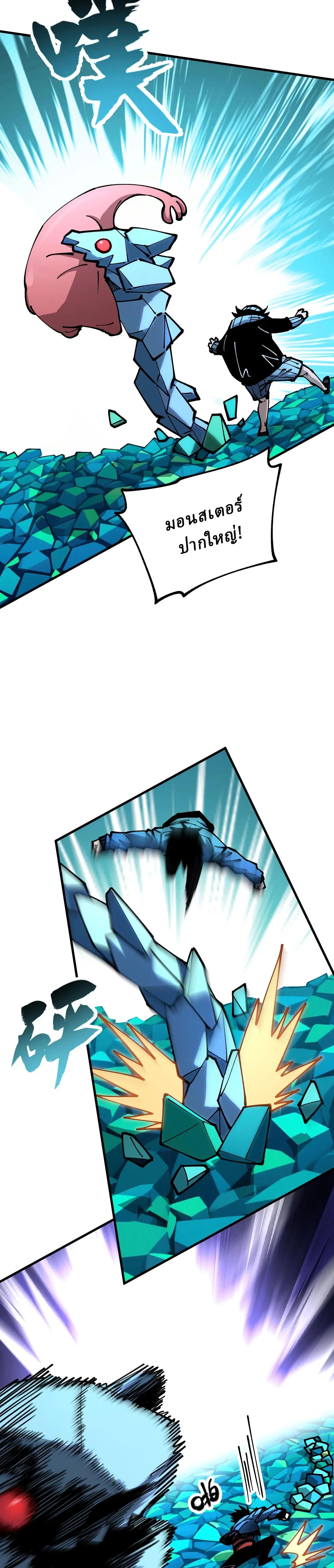 Global Beast Tamer I Can See the Path of Evolution ตอนที่ 39 3