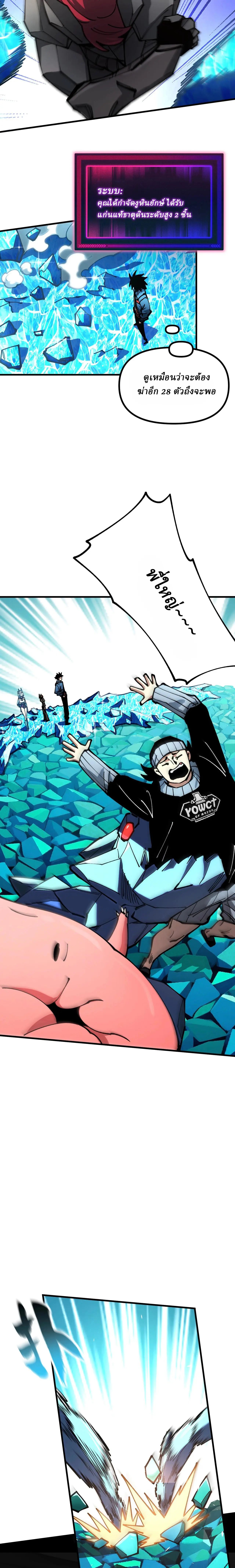 Global Beast Tamer I Can See the Path of Evolution ตอนที่ 39 10