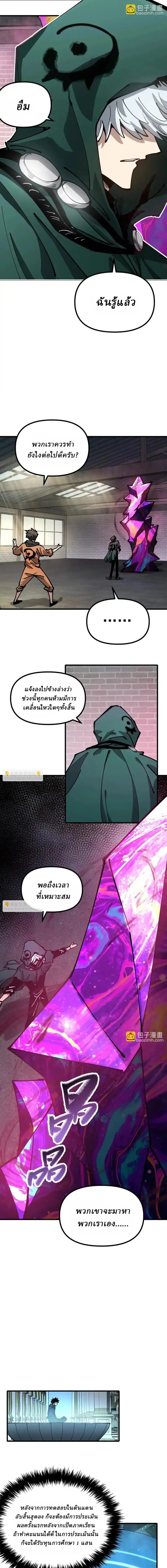 Global Beast Tamer I Can See the Path of Evolution ตอนที่ 47 4