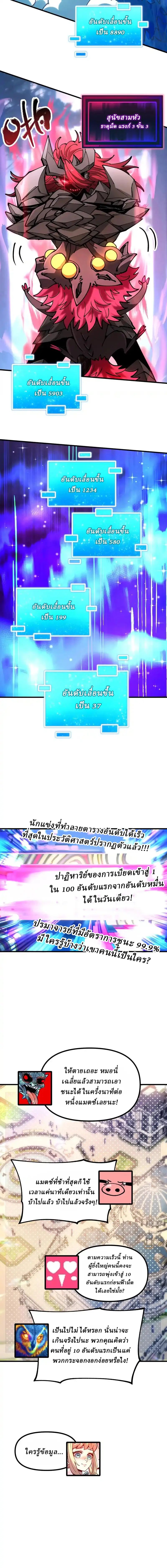 Global Beast Tamer I Can See the Path of Evolution ตอนที่ 47 6