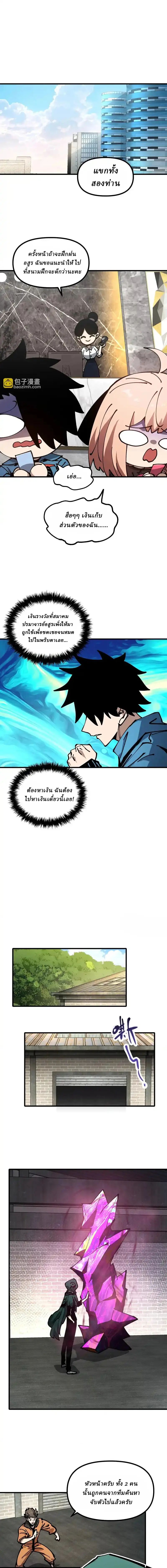 Global Beast Tamer I Can See the Path of Evolution ตอนที่ 47 3