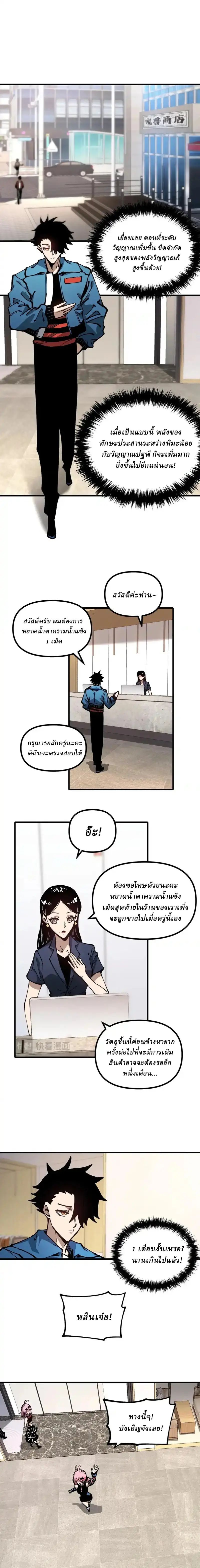 Global Beast Tamer I Can See the Path of Evolution ตอนที่ 48 2