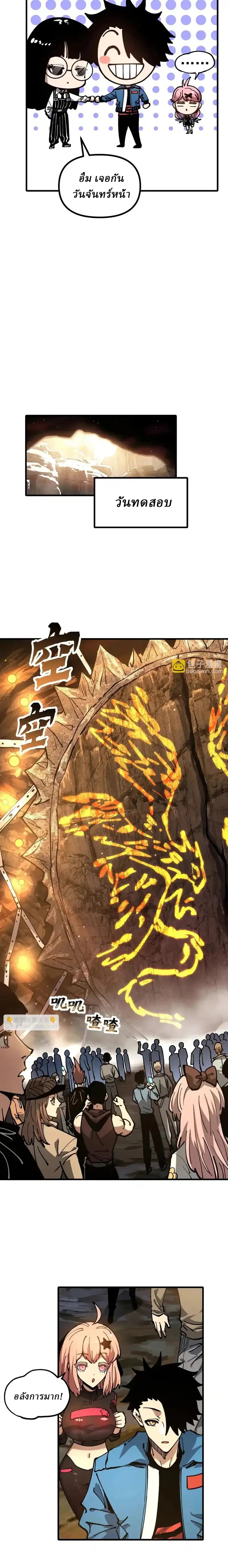 Global Beast Tamer I Can See the Path of Evolution ตอนที่ 48 7