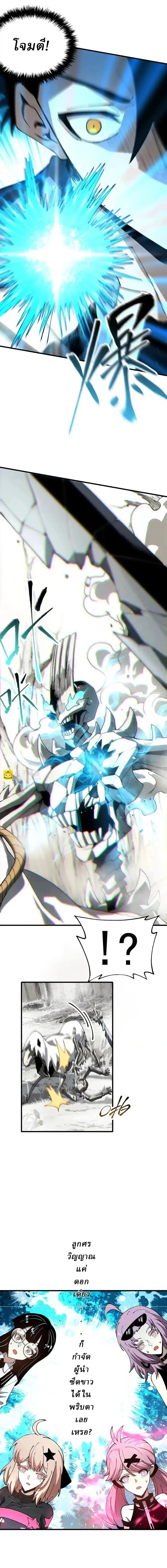 Global Beast Tamer I Can See the Path of Evolution ตอนที่ 50 9