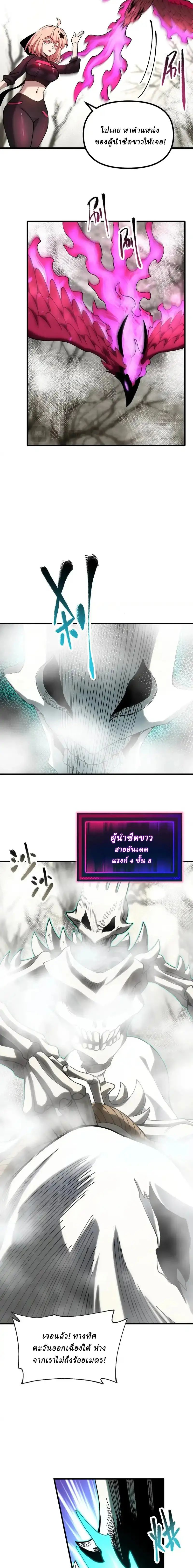 Global Beast Tamer I Can See the Path of Evolution ตอนที่ 50 5