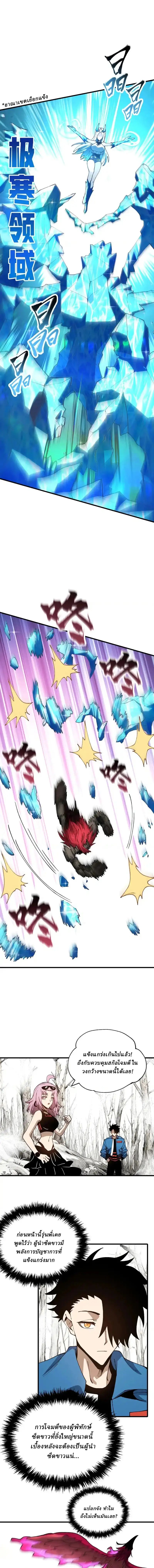 Global Beast Tamer I Can See the Path of Evolution ตอนที่ 50 4