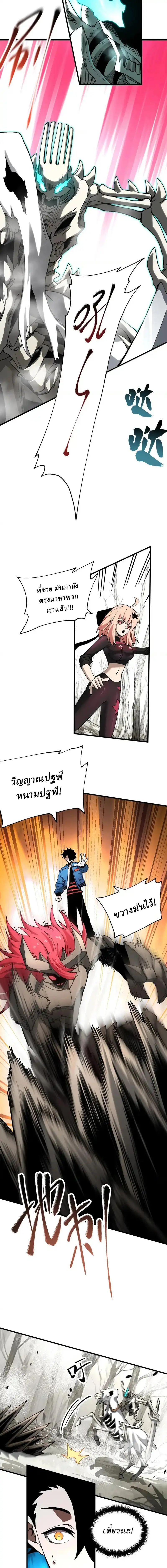 Global Beast Tamer I Can See the Path of Evolution ตอนที่ 50 6