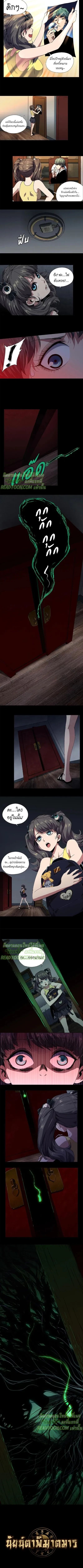 Formless Form ตอนที่ 2 3