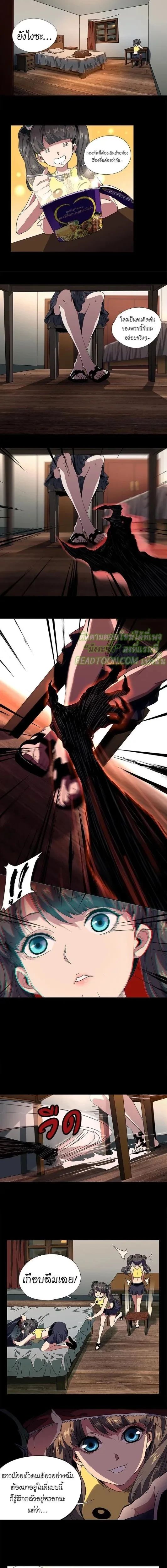 Formless Form ตอนที่ 2 2