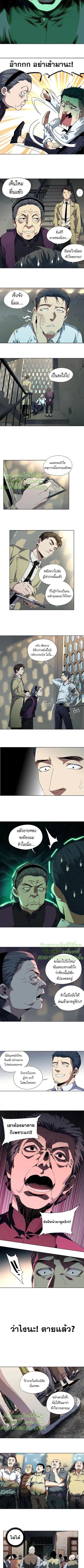 Formless Form ตอนที่ 1 5