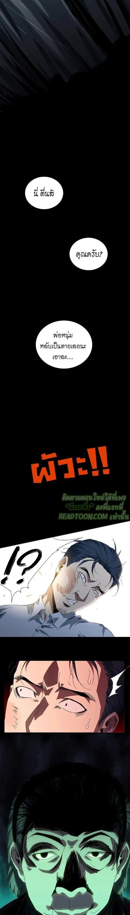 Formless Form ตอนที่ 1 4