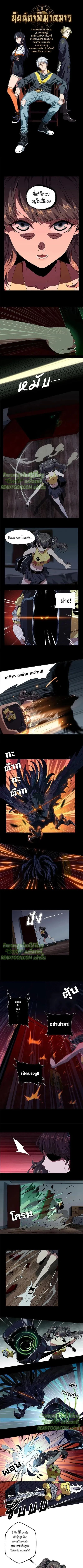 Formless Form ตอนที่ 3 1