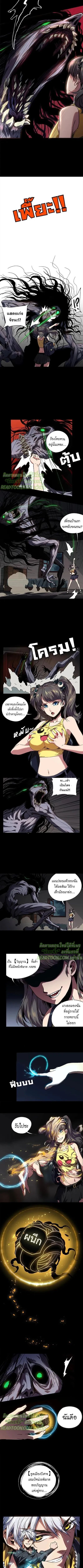 Formless Form ตอนที่ 3 3