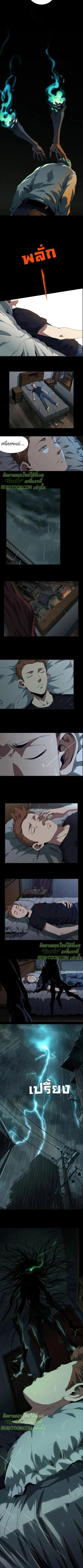 Formless Form ตอนที่ 1 3