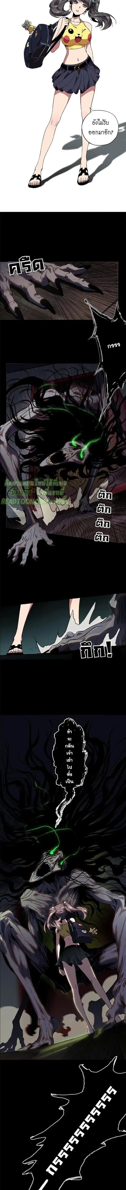 Formless Form ตอนที่ 3 2