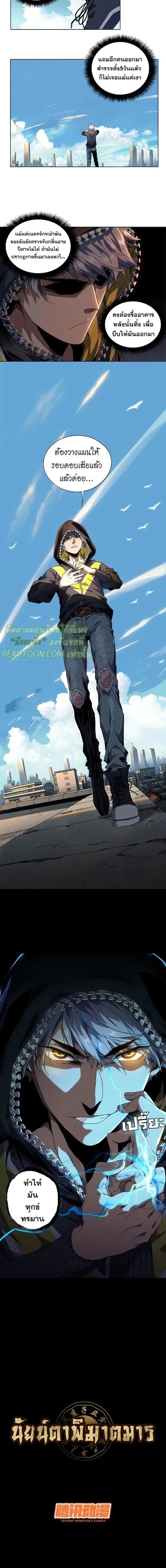 Formless Form ตอนที่ 1 8