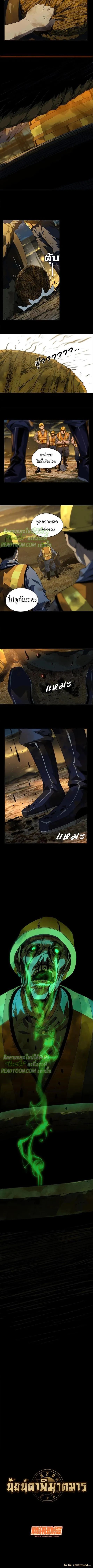 Formless Form ตอนที่ 4 5