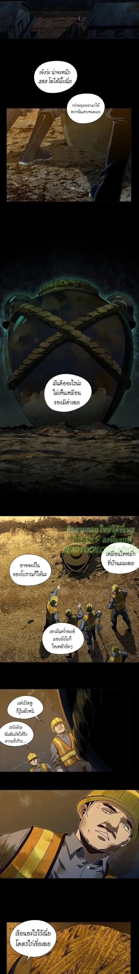 Formless Form ตอนที่ 4 4