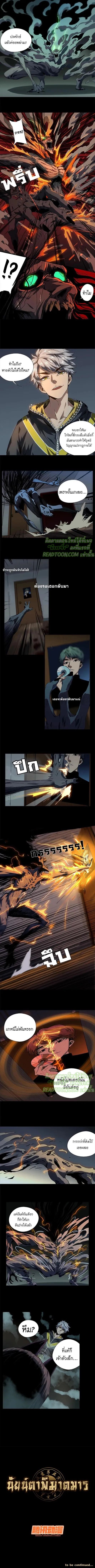 Formless Form ตอนที่ 3 5