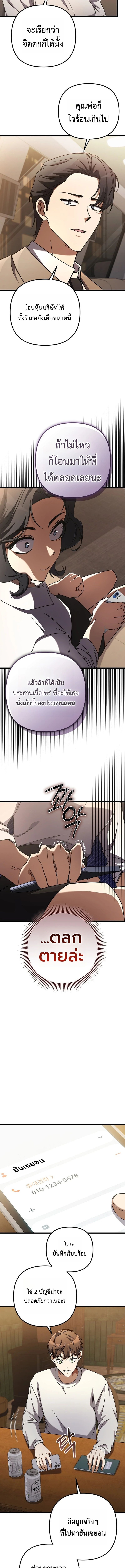 Formless Form ตอนที่ 6 3